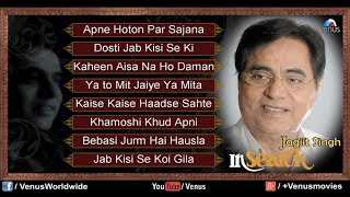 Best Of Jagjit Singh Ghazals  InSearch  Full Songs  Jukebox [upl. by Edelstein]