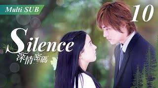 【Multi Sub】Silence深情密碼💞EP10❤️Vic ChouPark Eun Hye  CEO meet his love after 13years  Chinese Drama [upl. by Ziagos593]