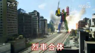 Preview  Ressha Sentai ToQger Episode 1 [upl. by Noam]