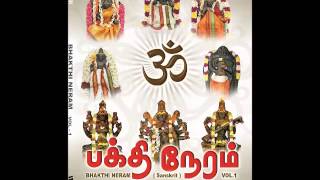 Vinayakar Ashtothram  108 Namas of Lord Ganesha  Bakthi Neram  A Lakshmipathy  Vijay Musicals [upl. by Scheck]