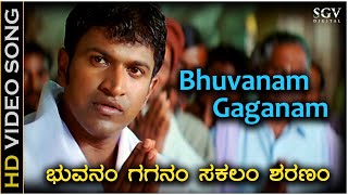 Bhuvanam Gaganam Sakalam Sharanam  HD Video Song  Vamshi  Puneeth Rajkumar  Soham Chakravarthy [upl. by Orna489]