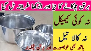 Kale Silver K Bartan Saaf Karny Ka Trika How To Clean Burn Pots Easily Tips  Kitchen Tips [upl. by Ailad819]