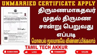 How to apply for first marriage certificate Tamil [upl. by Seaman]