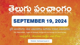 September 19 2024 Telugu Calendar Panchangam Today [upl. by Hadeehuat]