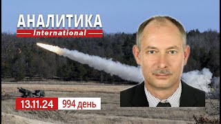 1311 Ракетная атака на Киев после 2х месяцев перерыва ЕС готовит 15 пакет санкции в отношении рф [upl. by Llewen]