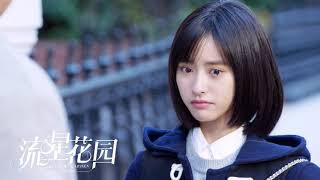 Love Exist  Wei Qi Qi Meteor Garden 2018 Soundtrack [upl. by Ahsikad]