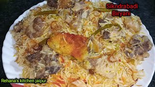 Sikndrabadi Biryani Recipe  sikndrabadi biryani banane ka tarika [upl. by Madigan168]