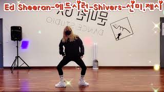 Ed Sheeran에드시런 Shiversremix선미제시문쌤 [upl. by Yentrok]