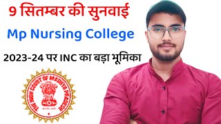 Mp High court Hearing on Nursing Colleges 9 September की सुनवाई में क्या कुछ हुआ जानें  mp nursing [upl. by Currier11]