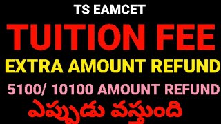 TS EAMCET 2022 PHASE 2 REFUND DETAILStseamcet2022 eamcet2022 eamcet [upl. by Darice]