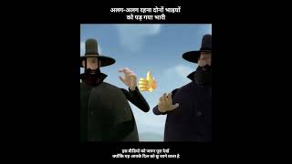 ज्यादा एक दूसरे से प्यार करना है दोनों को जानलेवा पड़े shorts youtubeshorts shortsviral [upl. by Assereht]