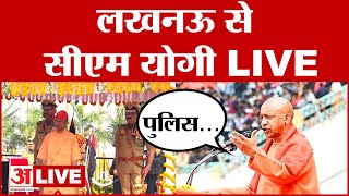 CM Yogi Adityanath LIVE लखनऊ के रिजर्व पुलिस लाइन में पहुंचे सीएम योगी शहीदों को दी श्रद्धांजलि [upl. by Parks]