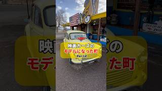 ゴーストタウンの飯も悪くない◎アメリカ生活 アメリカ roomys 海外生活 cars 英会話 カーズ [upl. by Giselle]