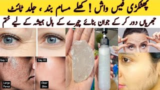 Alum Phitkari Face Wash  Remove Facial Hair Fine lines Wrinkles Acne Pimples  DESI TADKA [upl. by Euphemie]