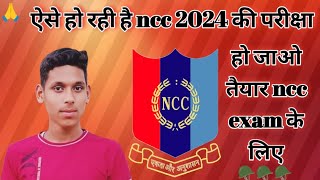 ncc exam kaise hota hai देख लो nccexam ncc running motivation army ncctraining [upl. by Malorie]