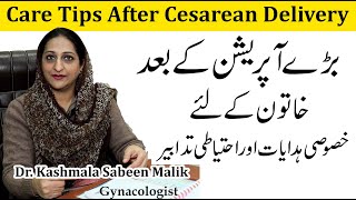 How To Recover Soon After Cesarian Delivery  Health Tips In Urdu [upl. by Ayhdiv178]