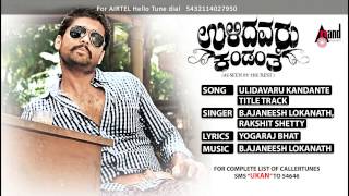 Title Track  Audio Song  Ulidavaru Kandante  Kishore  Rakshit Shetty  Ajaneesh BLoknath [upl. by Floria220]