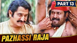 धोके से पकड़ा अंग्रेज़ो ने मामूट्टी के सिपाई को  Pazhassi Raja  Part 13 [upl. by Sonafets177]