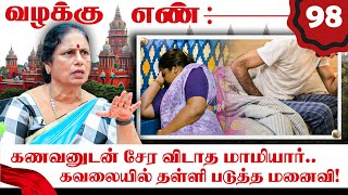 கணவனுக்கு இருந்த நோய் பாடாய் படுத்திய மாமியார் பட்டினில் வாடிய மருமகள் Valaku En NakkheeranTV [upl. by Kwon]