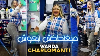 Warda Charlomanti  Mayghaltkch Lba3och  خطوط الجوية VIDEO MUSIC©️ [upl. by Wagshul]