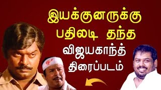 Vijayakanth நடிப்பில் ஊமை விழிகள் உருவான கதை  KP [upl. by Niwled844]