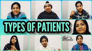 പലതരം രോഗികള്‍  TYPES OF PATIENTS  REALITYREELS  Reethuz [upl. by Analra]