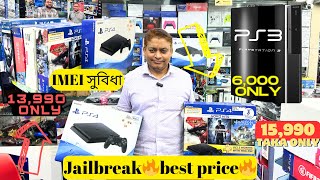 Used PS4 price in bangladesh 2023  Used PS3 price in bangladesh 2023  bumper offer 🔥 Jailbreak🔥 [upl. by Evelinn]