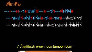 basic42ลาวสมเด็จ๒ชั้นavi [upl. by Rizas]