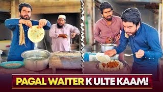 Waiter ne kar dia kam kharb Hamzafunnyshort [upl. by Auqined]