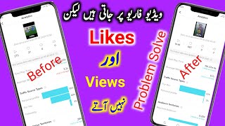 Tiktok Video Par Likes or Views Nahi Aty  Tiktok Video Views Problem [upl. by Sholeen323]