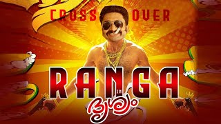 RANGA IN ദൃശ്യം 😆 [upl. by Ynohtnad]