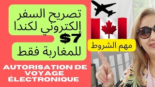 كنداشروط تصريح سفر إلكتروني للمغاربة 7  فقط 🇨🇦 كيفية الحصول عليه [upl. by Furnary440]