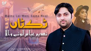 Ticktan  Nadeem Abbas Lonay Wala Latest Punjabi Songs 2022 Nadeem Abbas Songs Best Punjabi Songs [upl. by Faustena578]