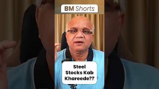 Steel Stocks Kab Khareede steel steelcompany [upl. by Dry606]