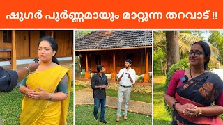 Diabetes Amazing Treatment In Kerala [upl. by Aiello268]