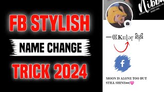 FACEBOOK STYLISH NAME  FB STYLISH NAME CHANGE 2024 Trickmaster412 [upl. by Maharva]