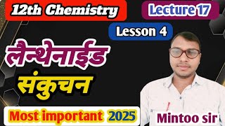 Lanthanide Contraction Class 12  लैन्थेनाईड संकुचन  D and f block elements Class 12 Chemistry [upl. by Llarret]