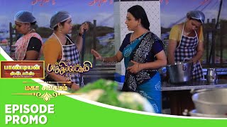 Pandian Stores Baakiyalakshmi  Mahasangamam  Episode Promo 1  24th Jan 2024 [upl. by Aivila621]