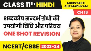 Class 11 Hindi Ch 16  Shabdkosh Sandarbh Granthon Ki Upyogi Vidhi Aur Parichay  One Shot Revision [upl. by Emyle]