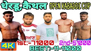 LIVE🔴 DHERDUKAITHALधेरडूकैथल OPEN KABADDI CUP LIVE 7 OCT 2024  KABADDICUP [upl. by Paderna]