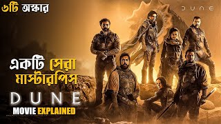 Dune 2021 Movie Explained in Bangla  Scifi Adventure  cineseries central [upl. by Akimak811]