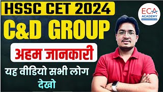 HSSC CET 2024  C amp D GROUP  अहम जानकारी  ecaacademy [upl. by Kurtis]