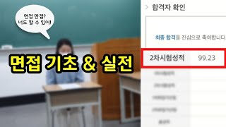 45 실전연습편 복장부터 만점 답안까지 비교과 평가원 시연영상 [upl. by Emmalyn]