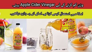 Use Apple Cider Vinegar to Lose Weight  Tips to use Apple cider vinegar applecidervinegarbenefits [upl. by Trebloc970]