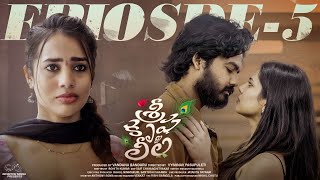 Sree Krishna Leela  Episode  5  Umar  Swetha Ghattamaneni  Pooja Yadam  Telugu Web Series [upl. by Foah]