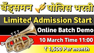 Bandsman Police Bharti 2024  नवीन Batch चालू झाली Online amp Offline Certificate Batch Fee  Deatail [upl. by Ahens61]