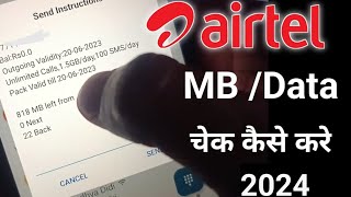 Airtel Sim Ki Data MB Kaise Check Kare  Airtel Ka Mb Kaise Dekhe  Airtel Data Check [upl. by Akaenahs219]