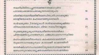 Lalitha Sahasranamam Part 01 Video 01Malayalam [upl. by Edivad815]