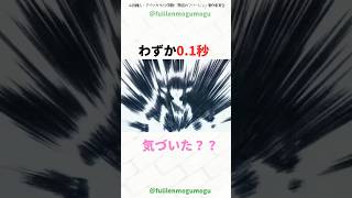 【オレじゃなきゃ見逃しちゃうね…】葬送のフリーレンに関するエピソード 葬送のフリーレン フェルン ゲナウ [upl. by Enawd905]