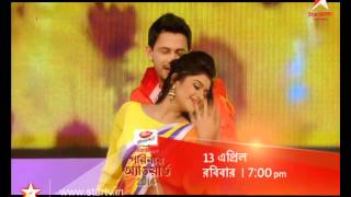 Star Jalsha Parivaar Awards 2014 13th April at 7 pm [upl. by Eadmund]